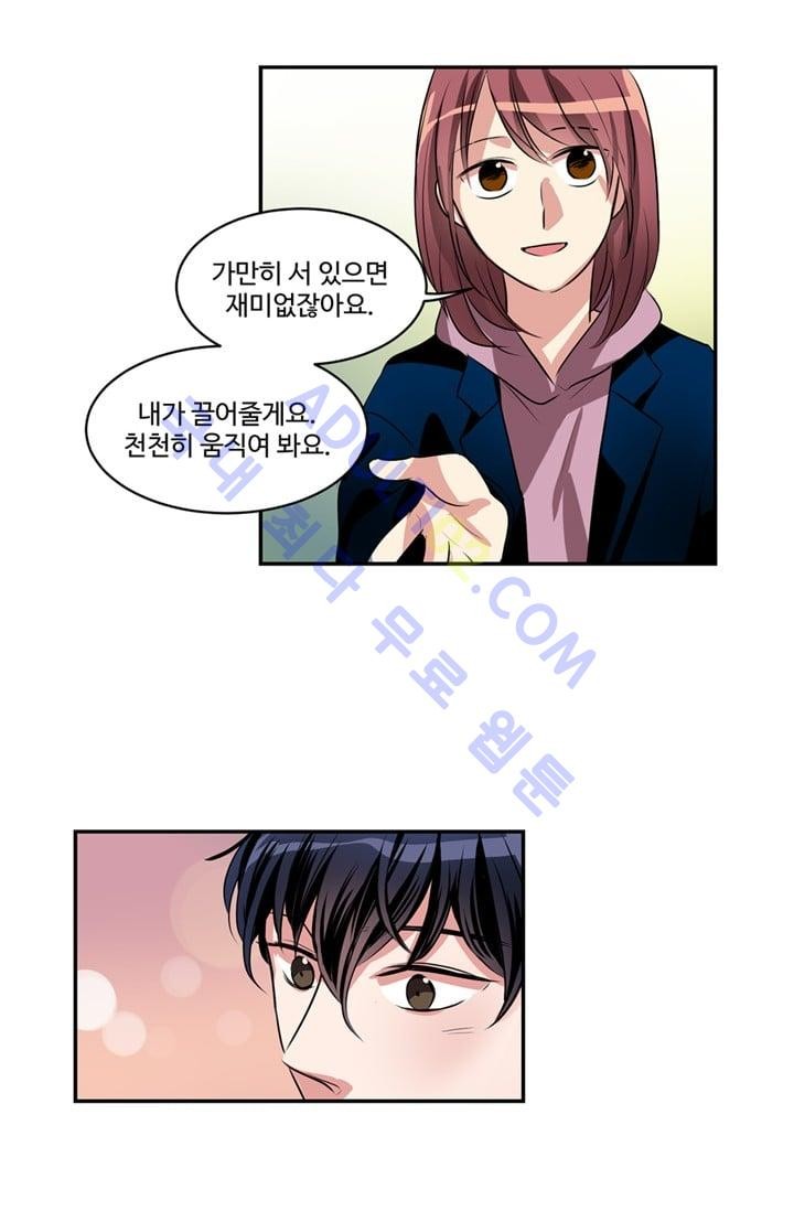 대마왕입니다, 설거지 해드릴까요?  34화