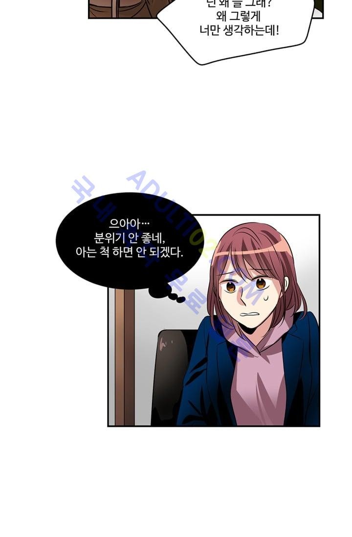 대마왕입니다, 설거지 해드릴까요?  35화