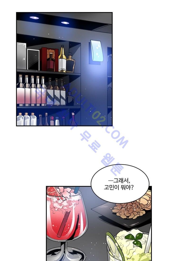 대마왕입니다, 설거지 해드릴까요?  36화