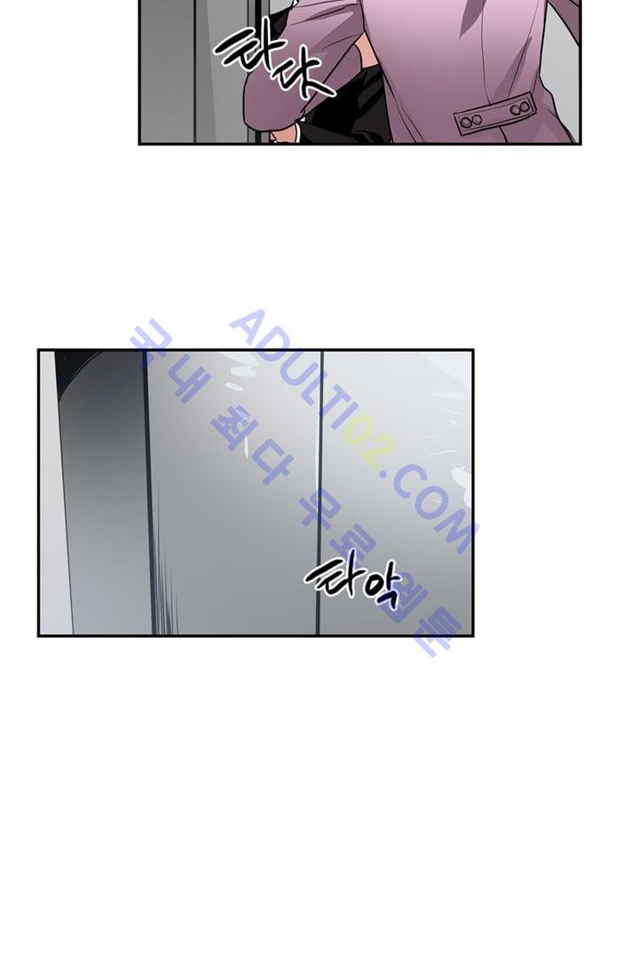 대마왕입니다, 설거지 해드릴까요?  39화