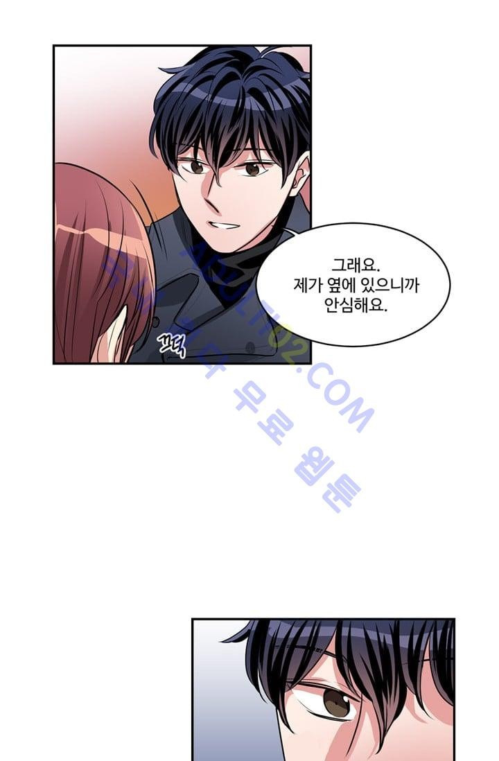 대마왕입니다, 설거지 해드릴까요?  45화