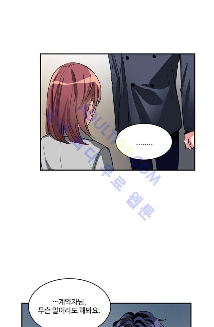 대마왕입니다, 설거지 해드릴까요?  46화