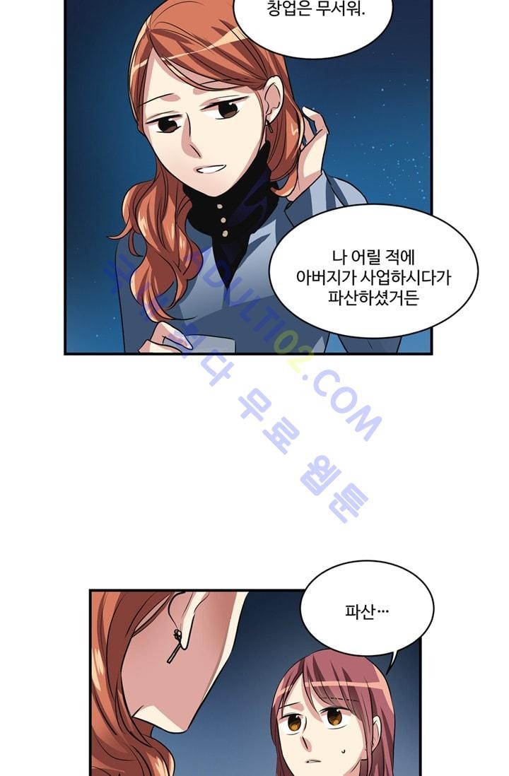 대마왕입니다, 설거지 해드릴까요?  50화