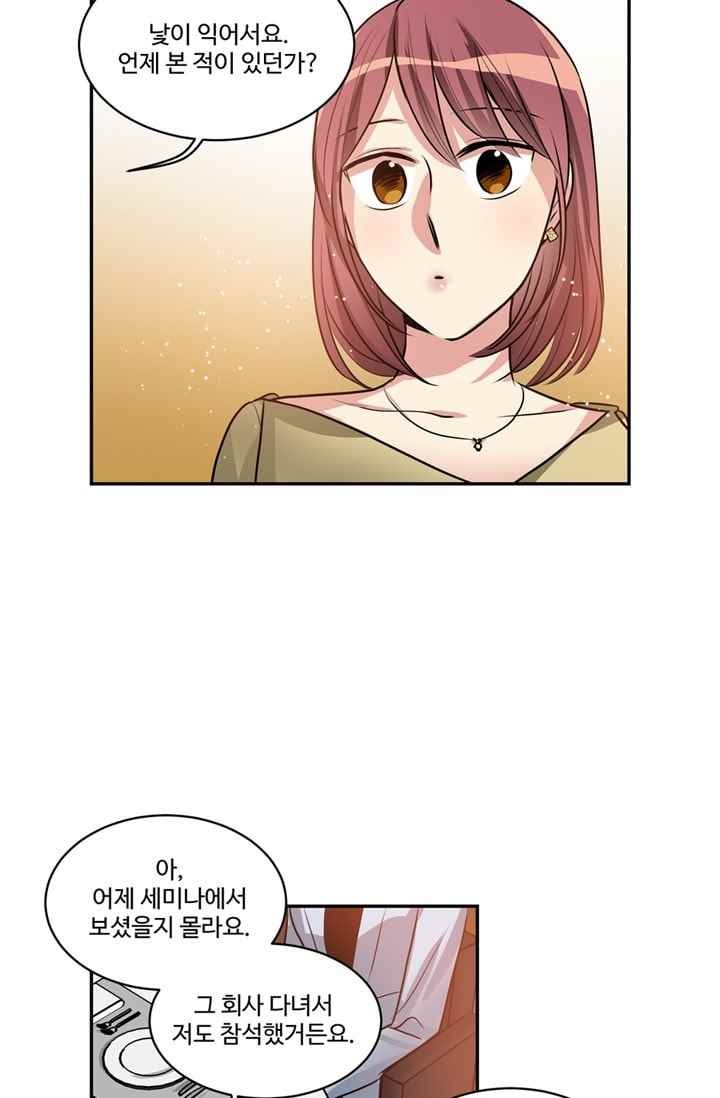 대마왕입니다, 설거지 해드릴까요? 61화