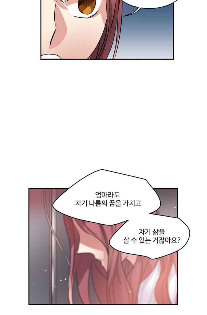 대마왕입니다, 설거지 해드릴까요? 65화