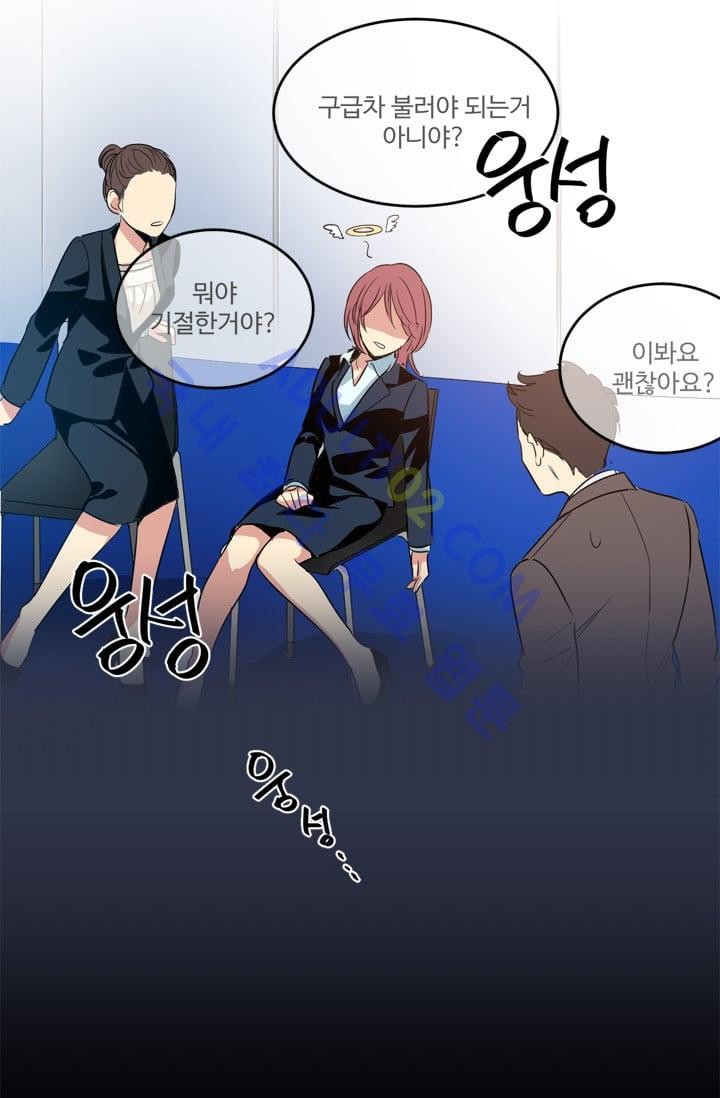 대마왕입니다, 설거지 해드릴까요?  1화
