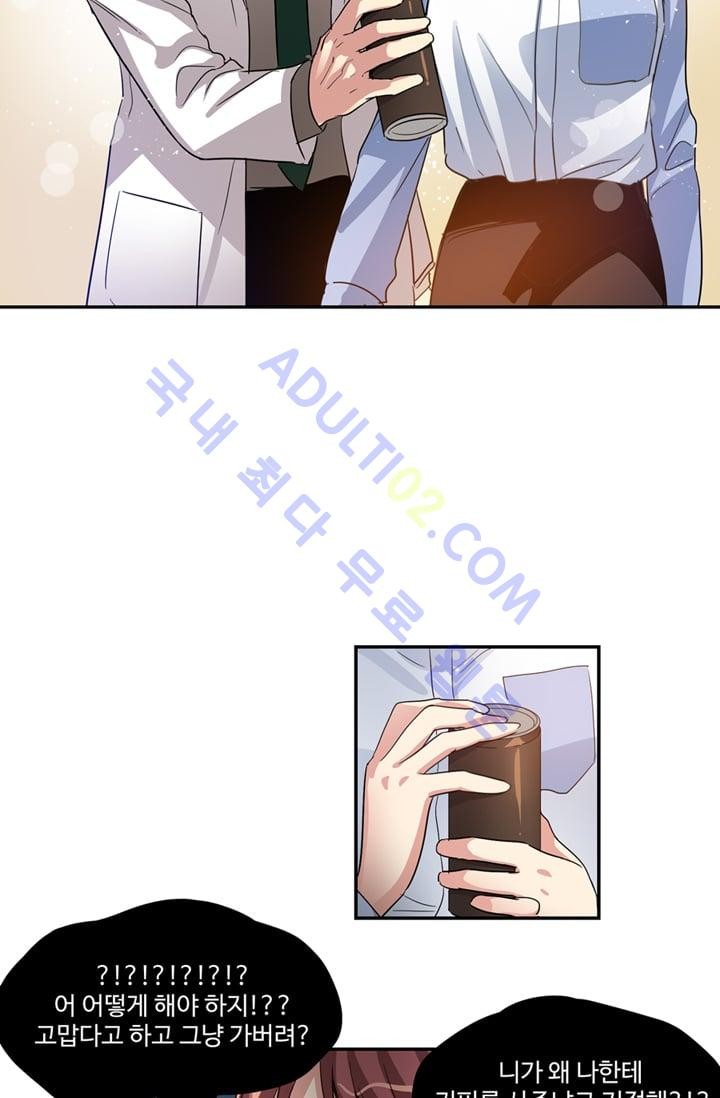 대마왕입니다, 설거지 해드릴까요?  6화