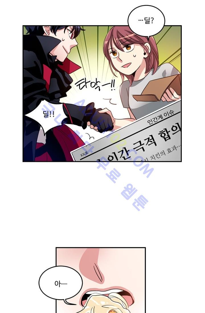대마왕입니다, 설거지 해드릴까요?  7화