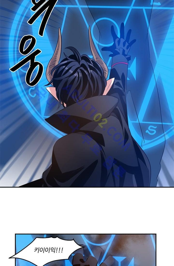 대마왕입니다, 설거지 해드릴까요?  11화