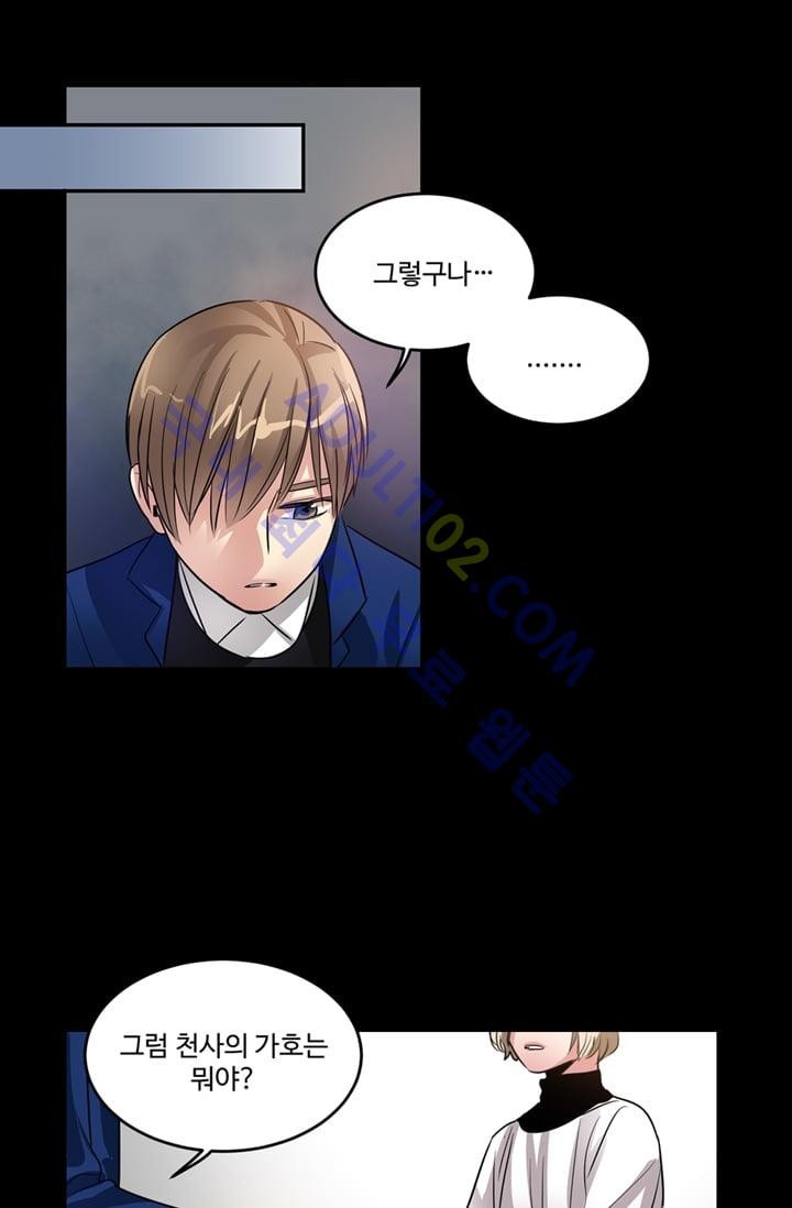 대마왕입니다, 설거지 해드릴까요?  14화