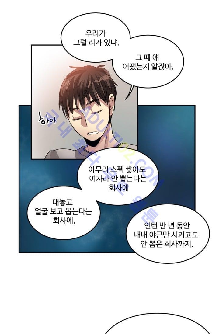 대마왕입니다, 설거지 해드릴까요?  17화
