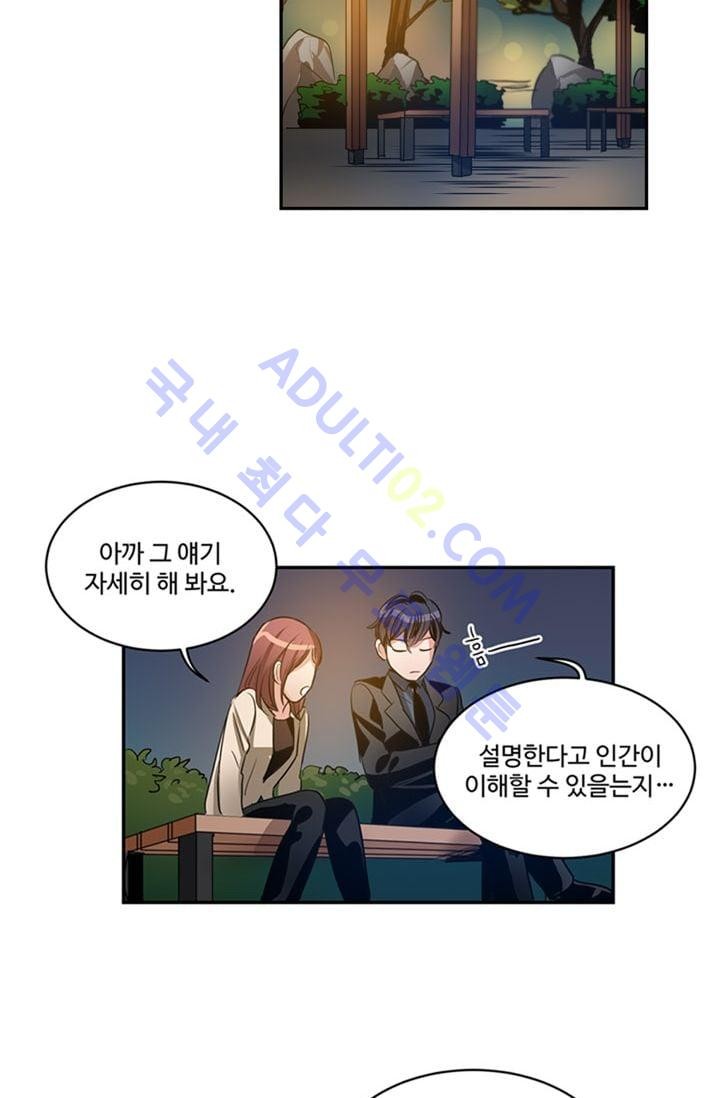 대마왕입니다, 설거지 해드릴까요?  24화