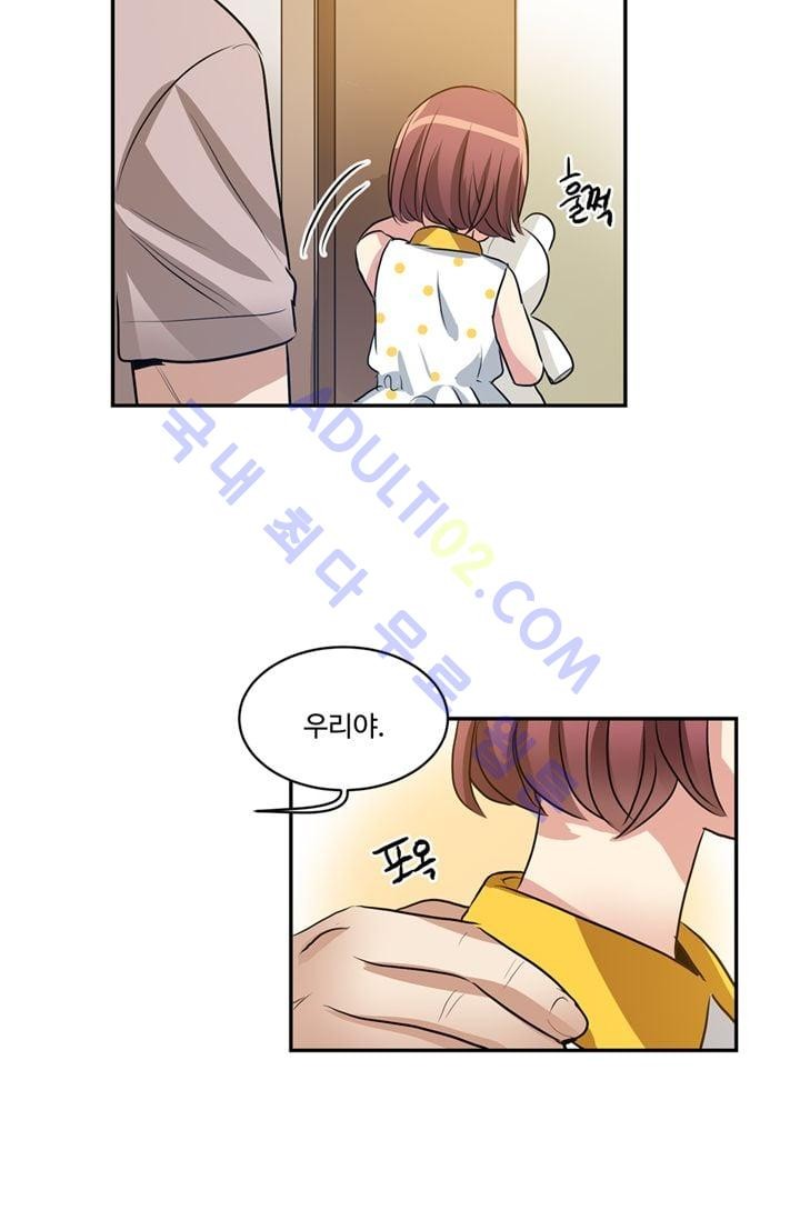 대마왕입니다, 설거지 해드릴까요?  29화