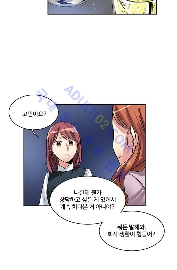 대마왕입니다, 설거지 해드릴까요?  36화
