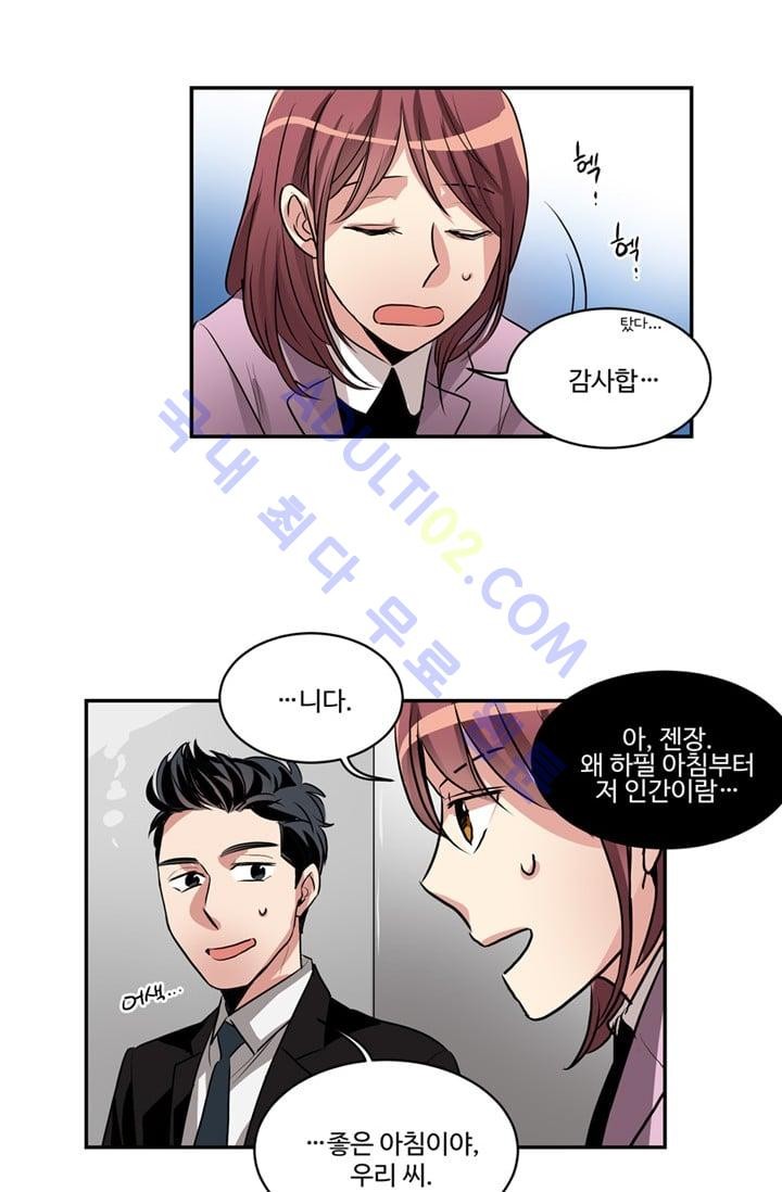 대마왕입니다, 설거지 해드릴까요?  39화