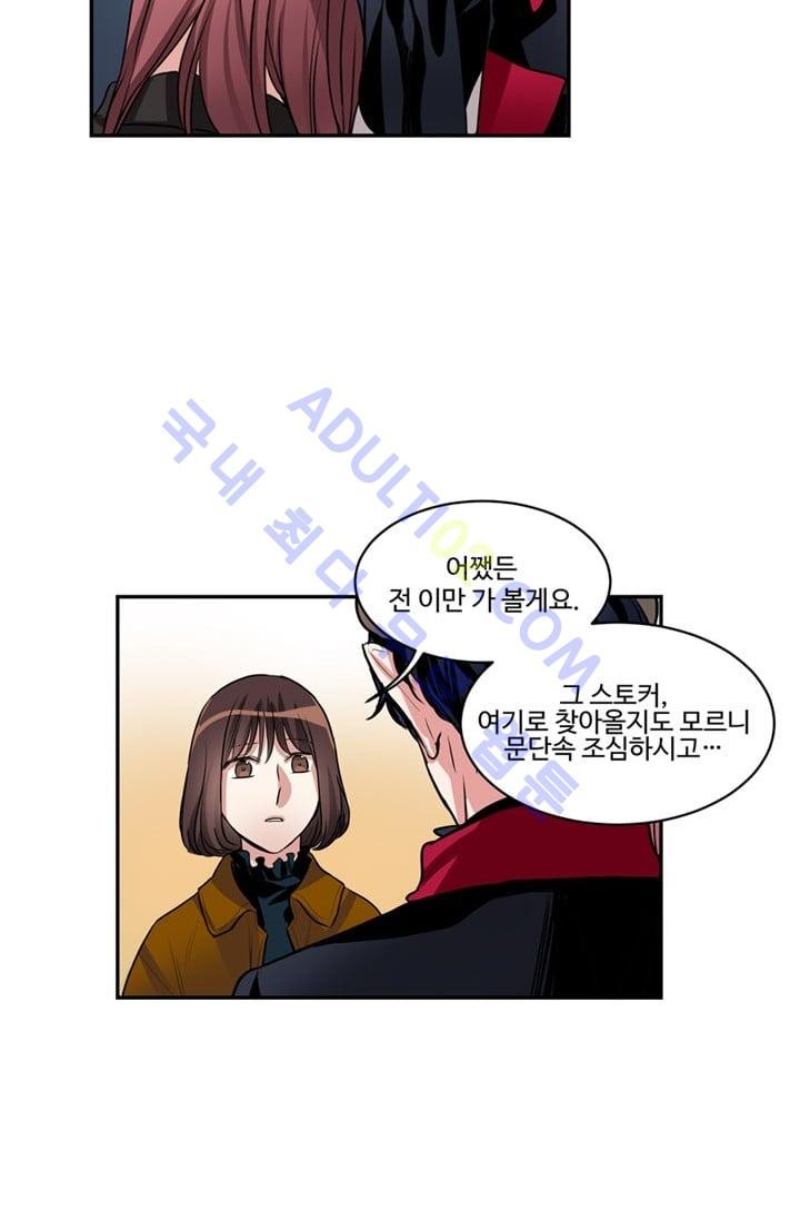 대마왕입니다, 설거지 해드릴까요?  44화