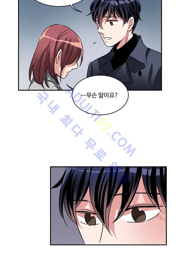 대마왕입니다, 설거지 해드릴까요?  46화