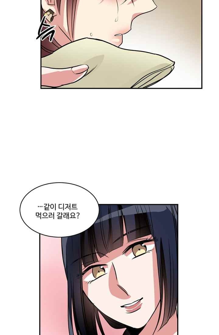 대마왕입니다, 설거지 해드릴까요? 62화