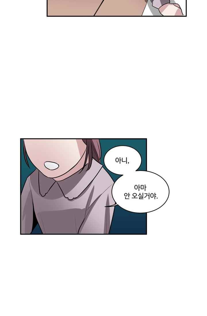 대마왕입니다, 설거지 해드릴까요? 67화