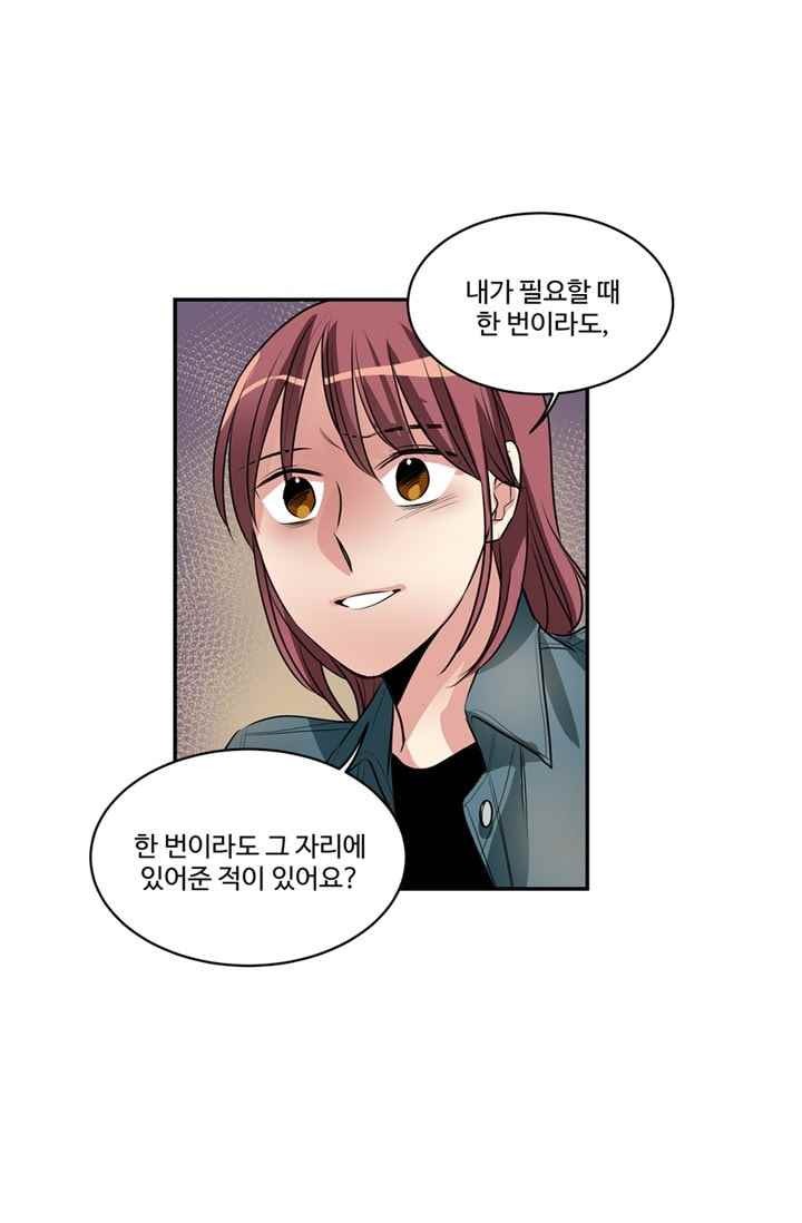 대마왕입니다, 설거지 해드릴까요? 68화