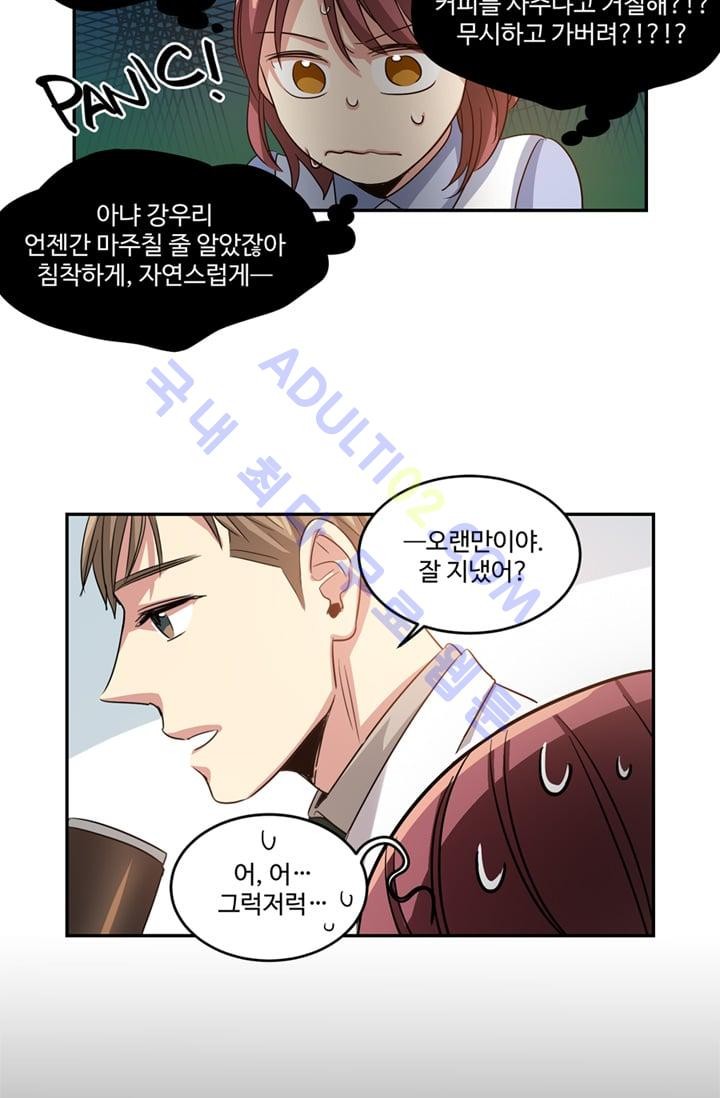 대마왕입니다, 설거지 해드릴까요?  6화
