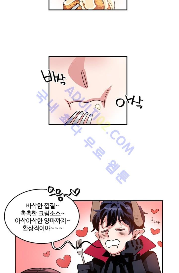 대마왕입니다, 설거지 해드릴까요?  7화