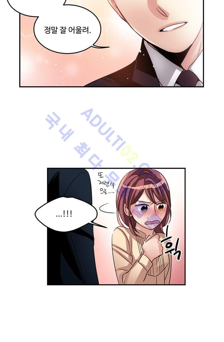 대마왕입니다, 설거지 해드릴까요?  12화