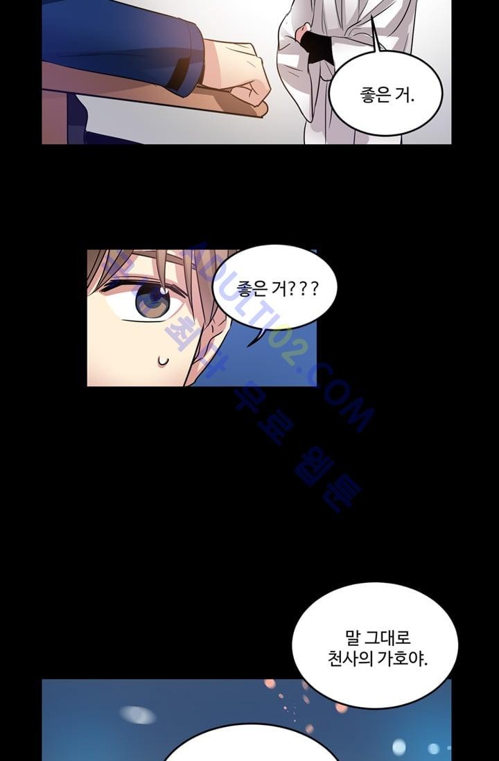 대마왕입니다, 설거지 해드릴까요?  14화