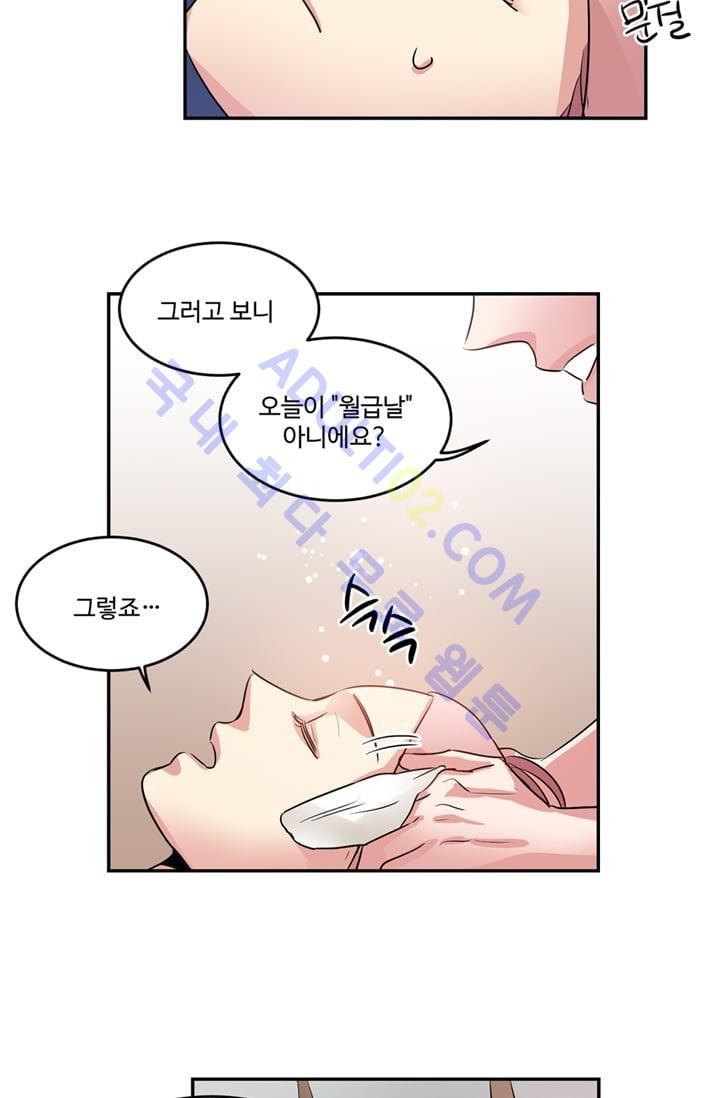 대마왕입니다, 설거지 해드릴까요?  15화