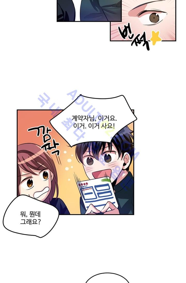 대마왕입니다, 설거지 해드릴까요?  16화
