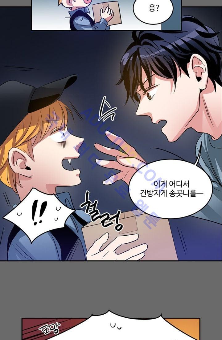 대마왕입니다, 설거지 해드릴까요?  20화