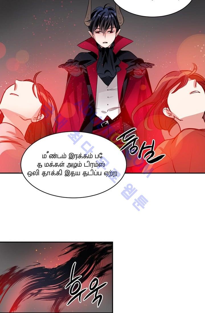 대마왕입니다, 설거지 해드릴까요?  26화