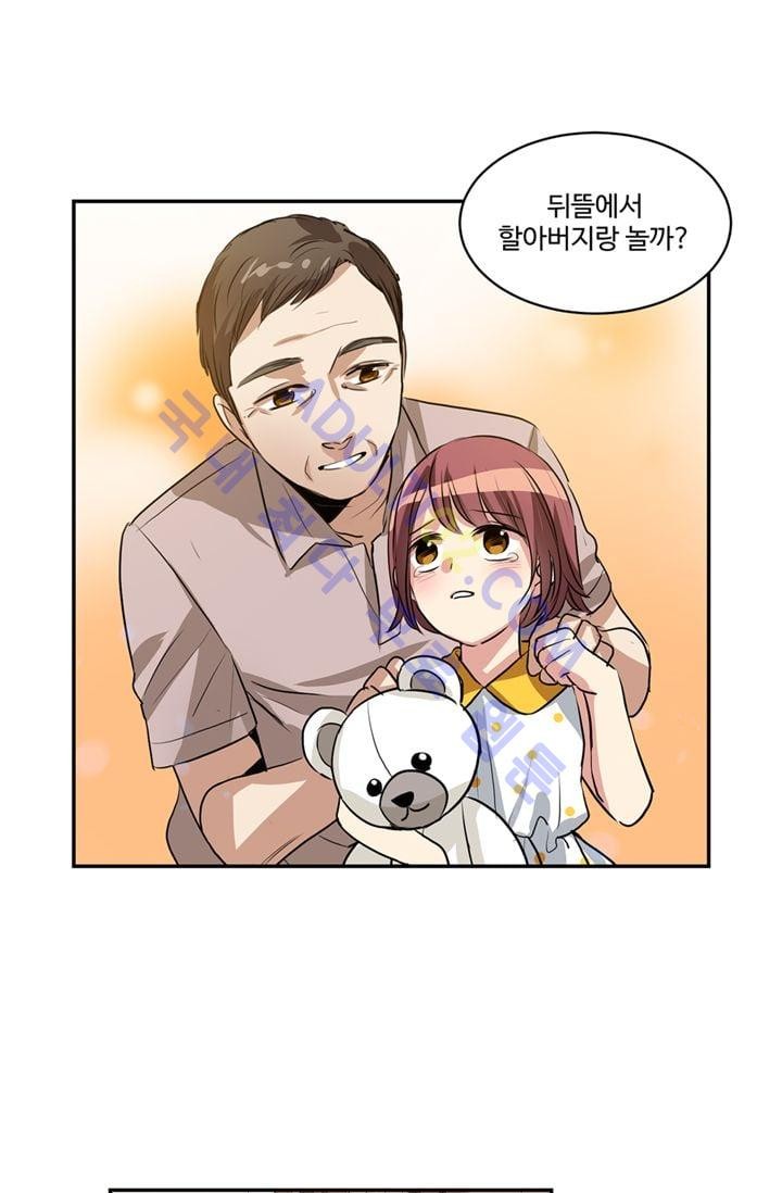 대마왕입니다, 설거지 해드릴까요?  29화