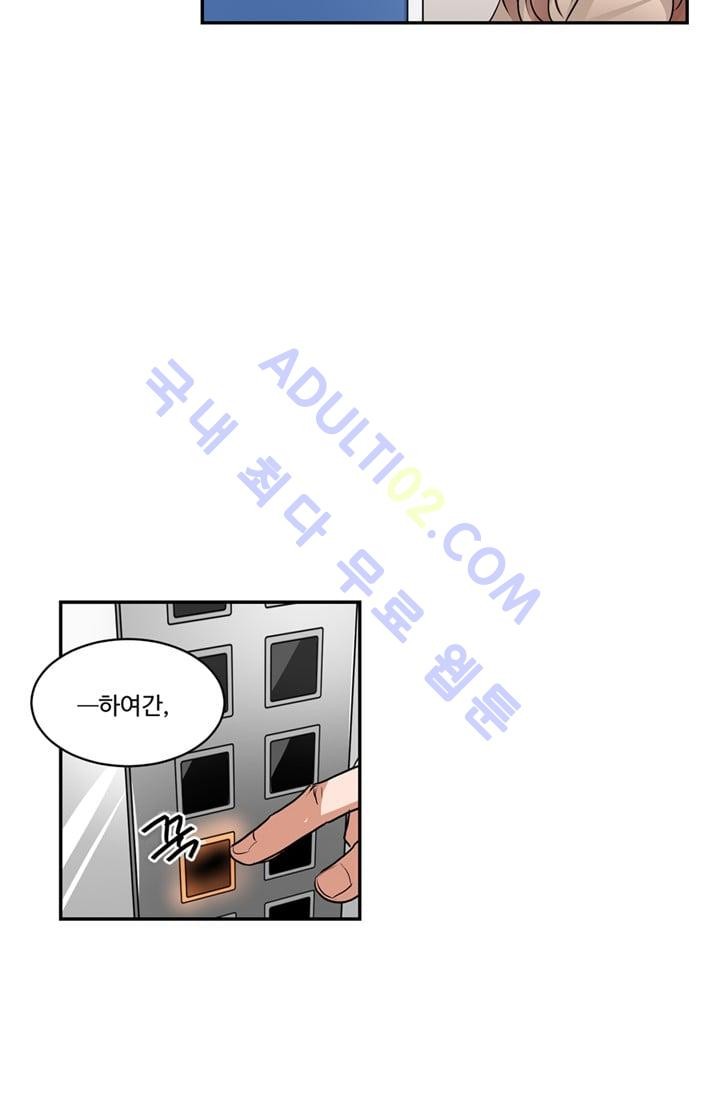 대마왕입니다, 설거지 해드릴까요?  32화