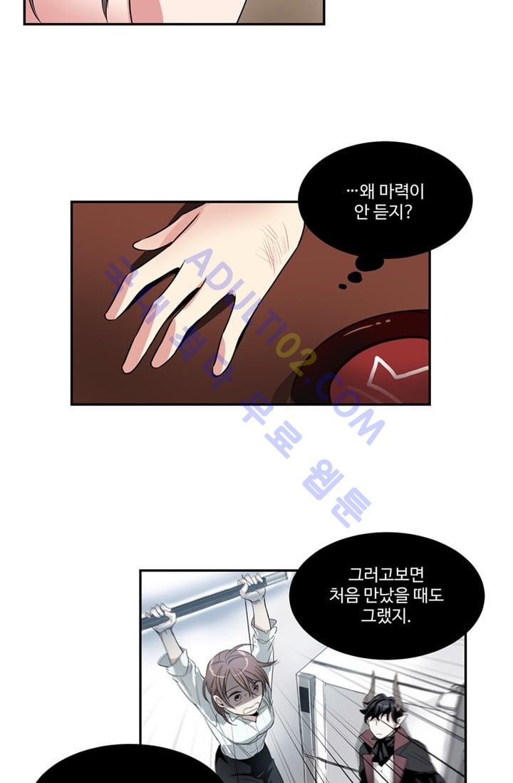 대마왕입니다, 설거지 해드릴까요?  35화