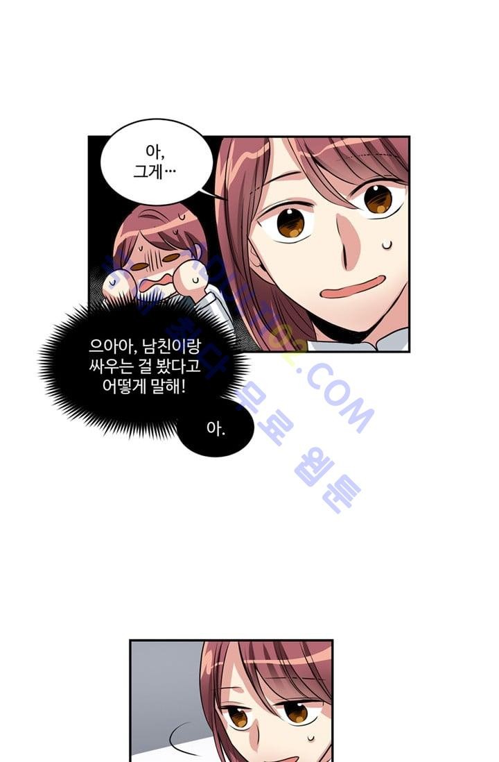 대마왕입니다, 설거지 해드릴까요?  36화