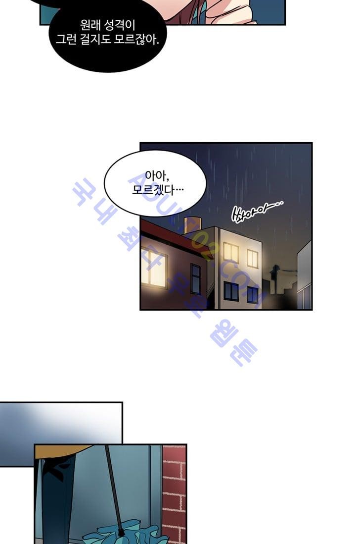 대마왕입니다, 설거지 해드릴까요?  37화
