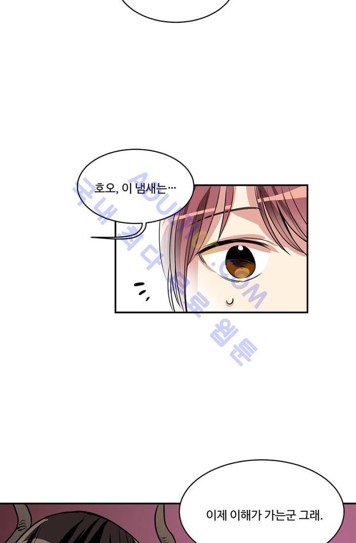 대마왕입니다, 설거지 해드릴까요?  39화