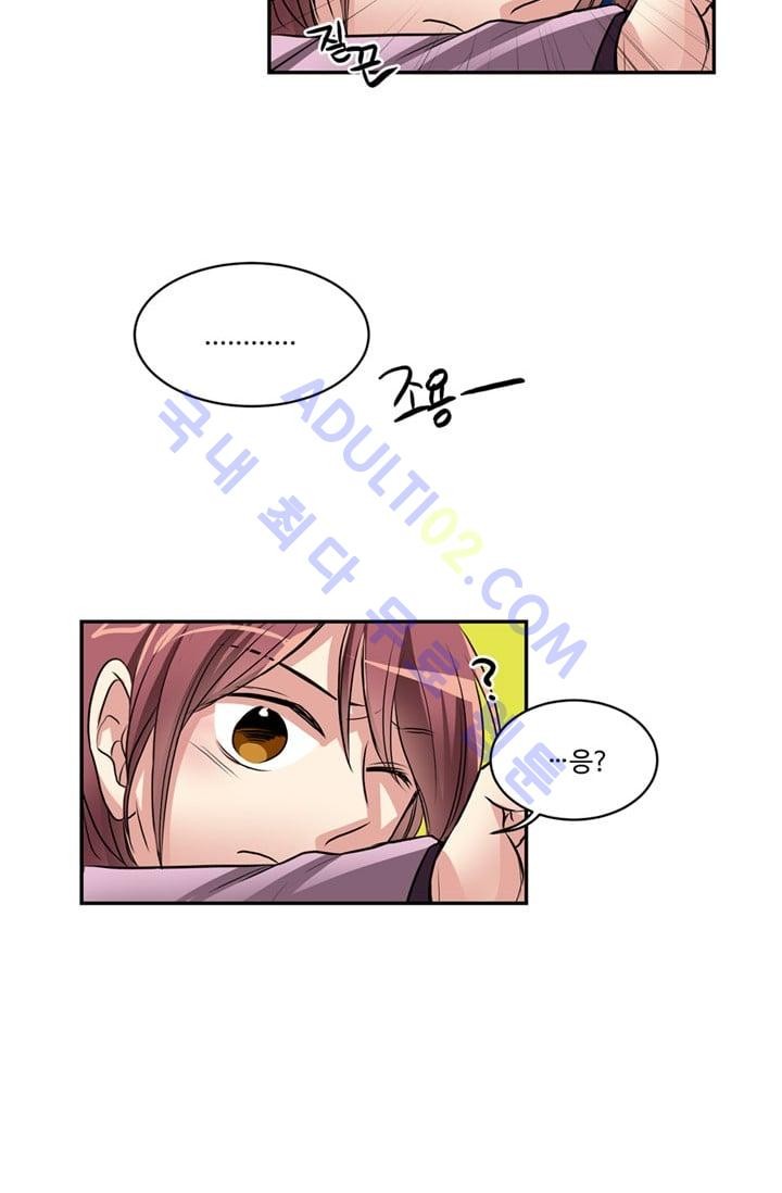 대마왕입니다, 설거지 해드릴까요?  40화
