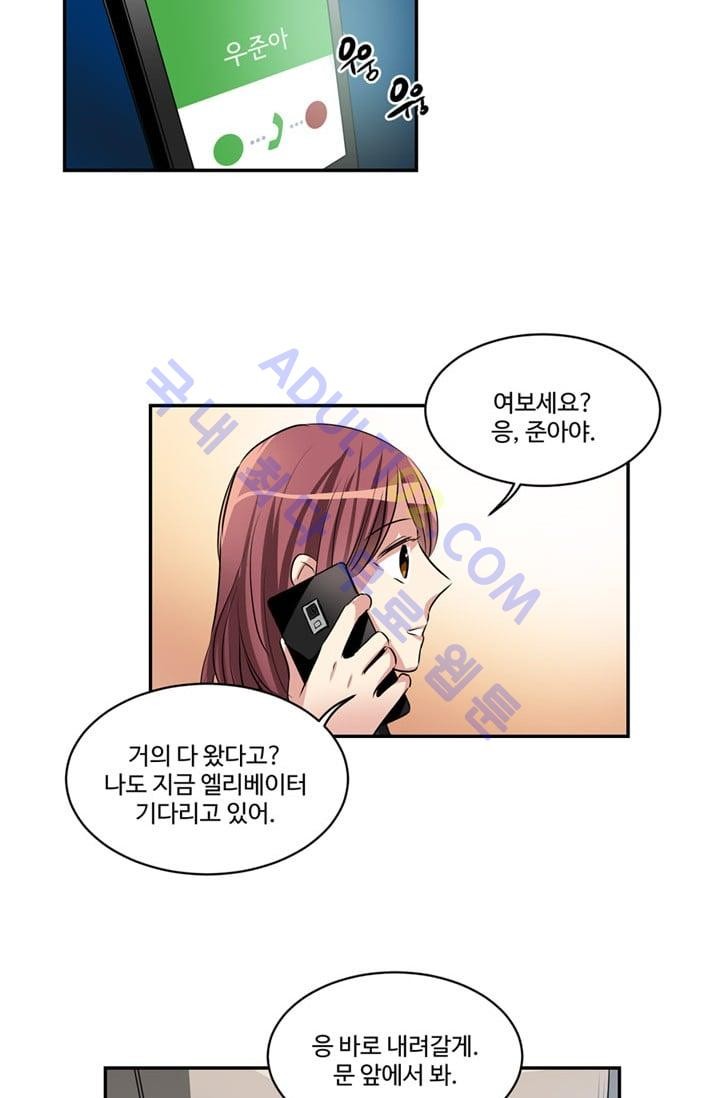 대마왕입니다, 설거지 해드릴까요?  43화