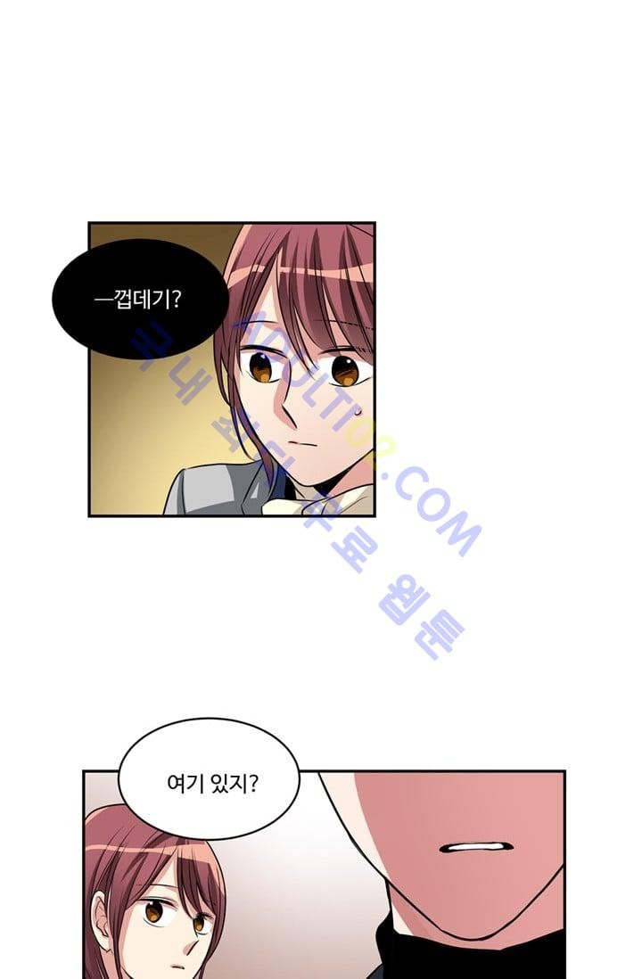 대마왕입니다, 설거지 해드릴까요?  45화