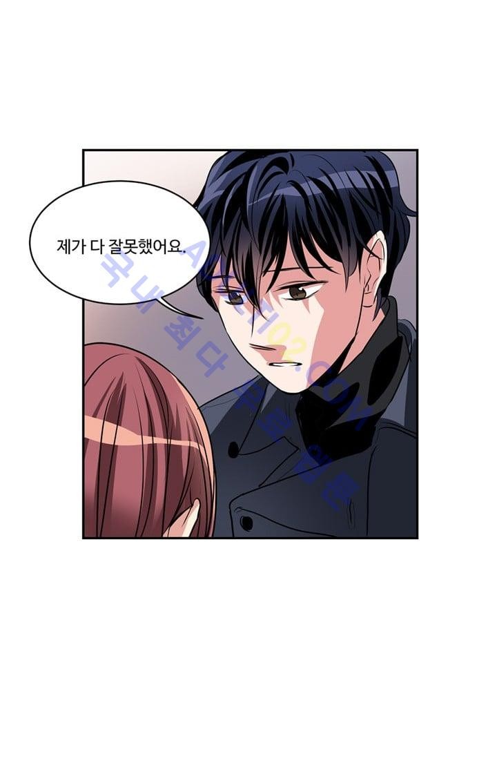 대마왕입니다, 설거지 해드릴까요?  46화
