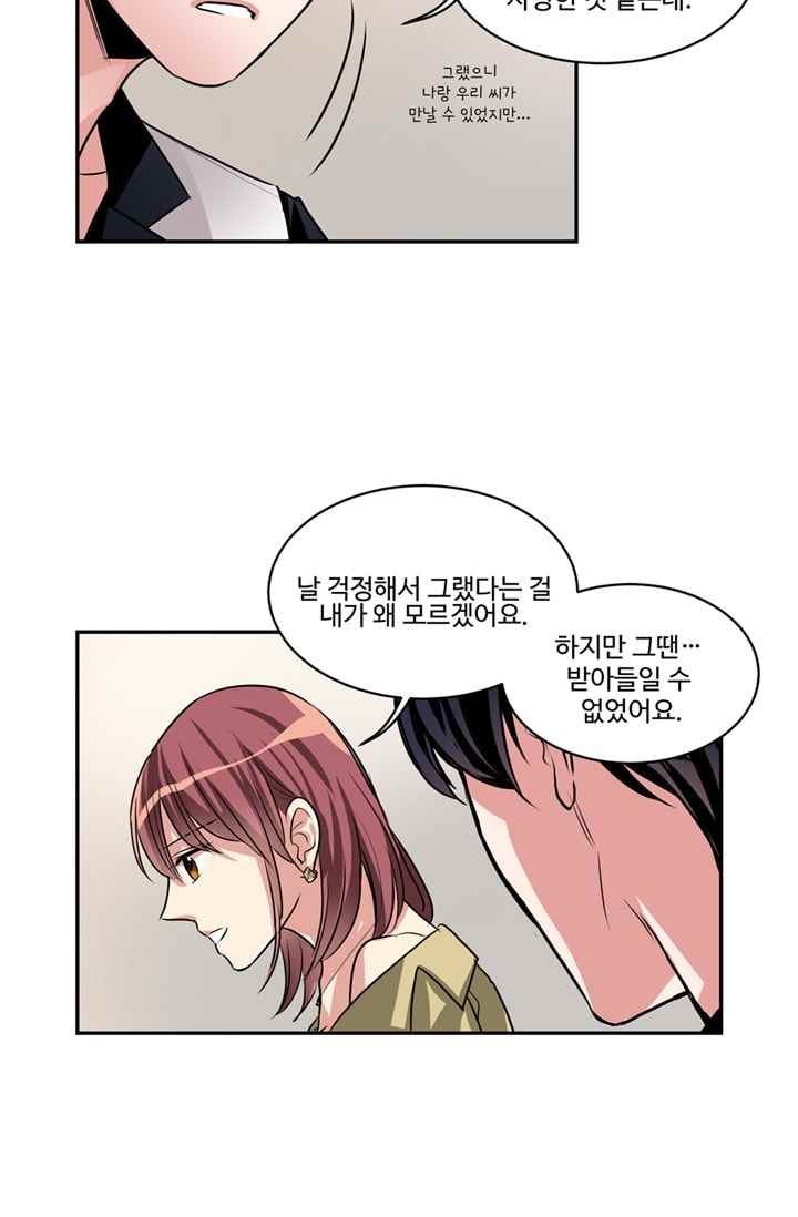 대마왕입니다, 설거지 해드릴까요? 64화