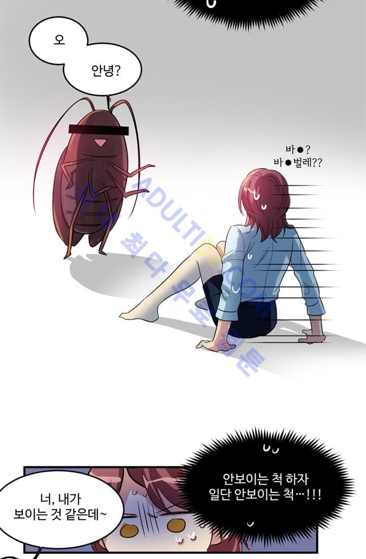 대마왕입니다, 설거지 해드릴까요?  1화