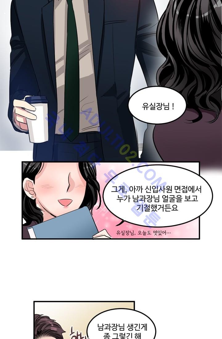 대마왕입니다, 설거지 해드릴까요?  2화