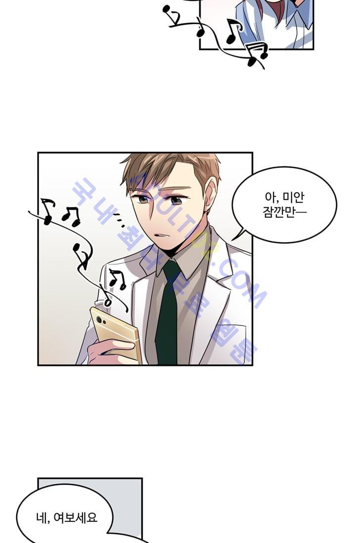 대마왕입니다, 설거지 해드릴까요?  7화