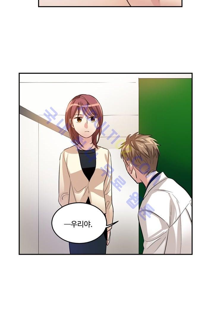 대마왕입니다, 설거지 해드릴까요?  19화