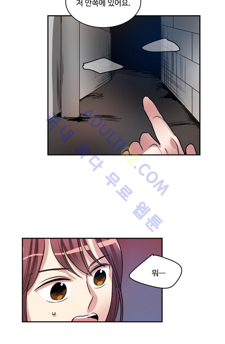 대마왕입니다, 설거지 해드릴까요?  24화
