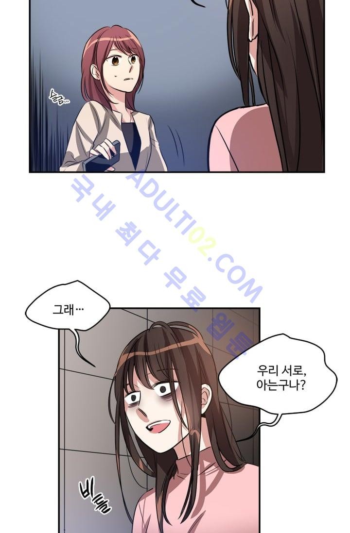 대마왕입니다, 설거지 해드릴까요?  26화