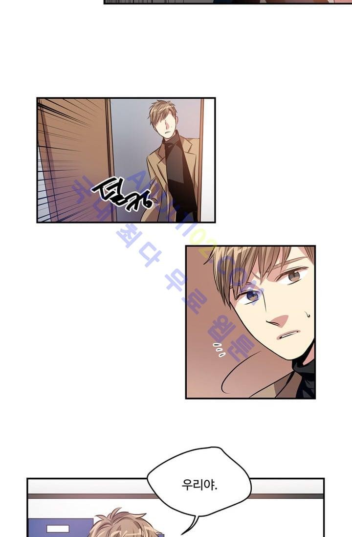 대마왕입니다, 설거지 해드릴까요?  27화